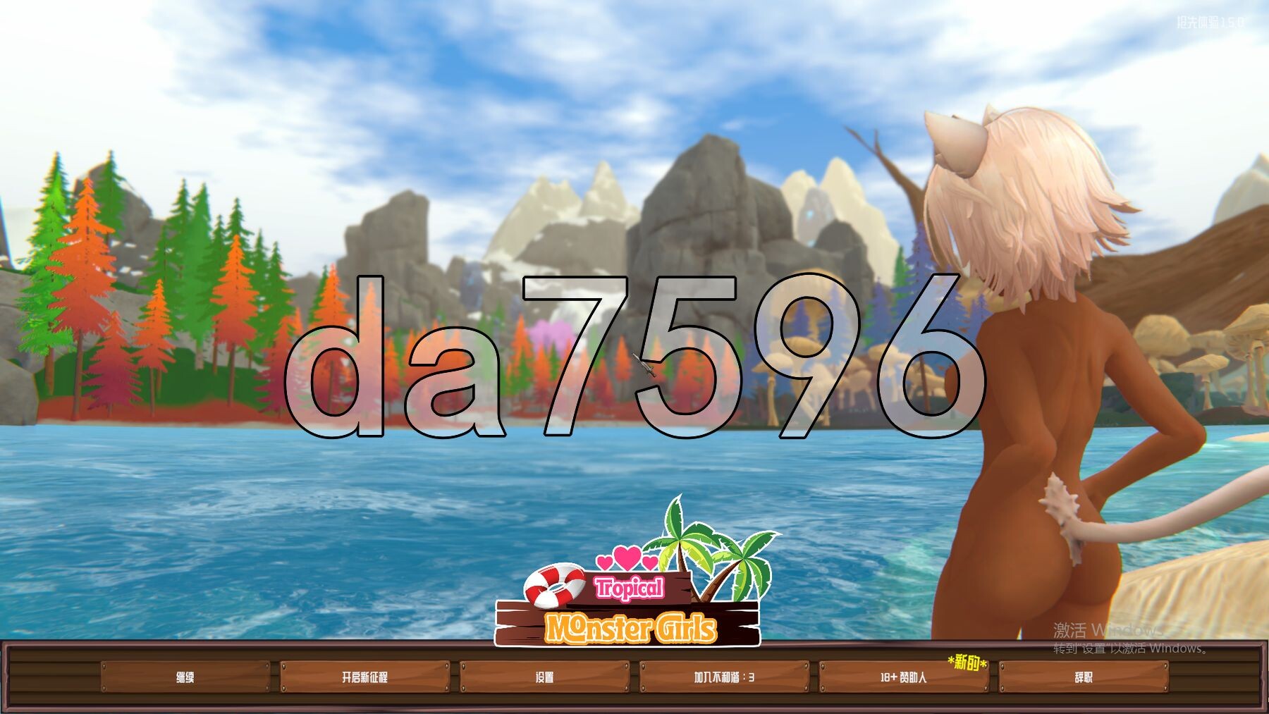 热带 怪物 女孩 Tropical Monster Girls v1.6.0 PC端 STEAM官中步兵版 预览图