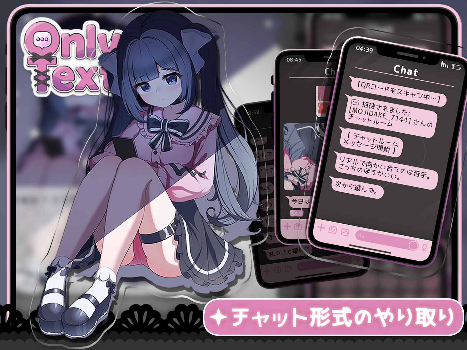 Only Text ~言葉のない愛を、タップで返すクリッカー~ PC端 官中版 预览图
