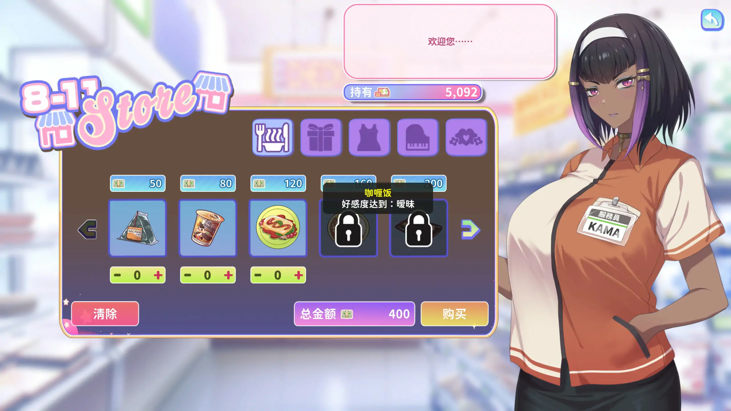 甜蜜魅魔之家 Sweet Succubus Home 1.2 官方中文版 PC端 官中版 预览图