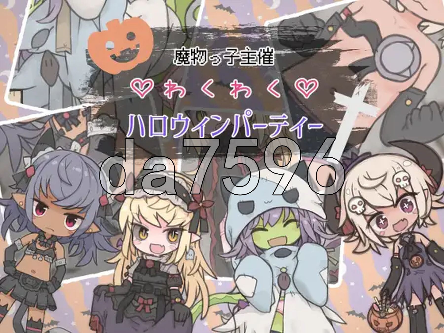 魔物娘主办的惊喜万圣节派对 魔物っ子主催わくわくハロウィンパーティー 双端 AI汉化版 预览图