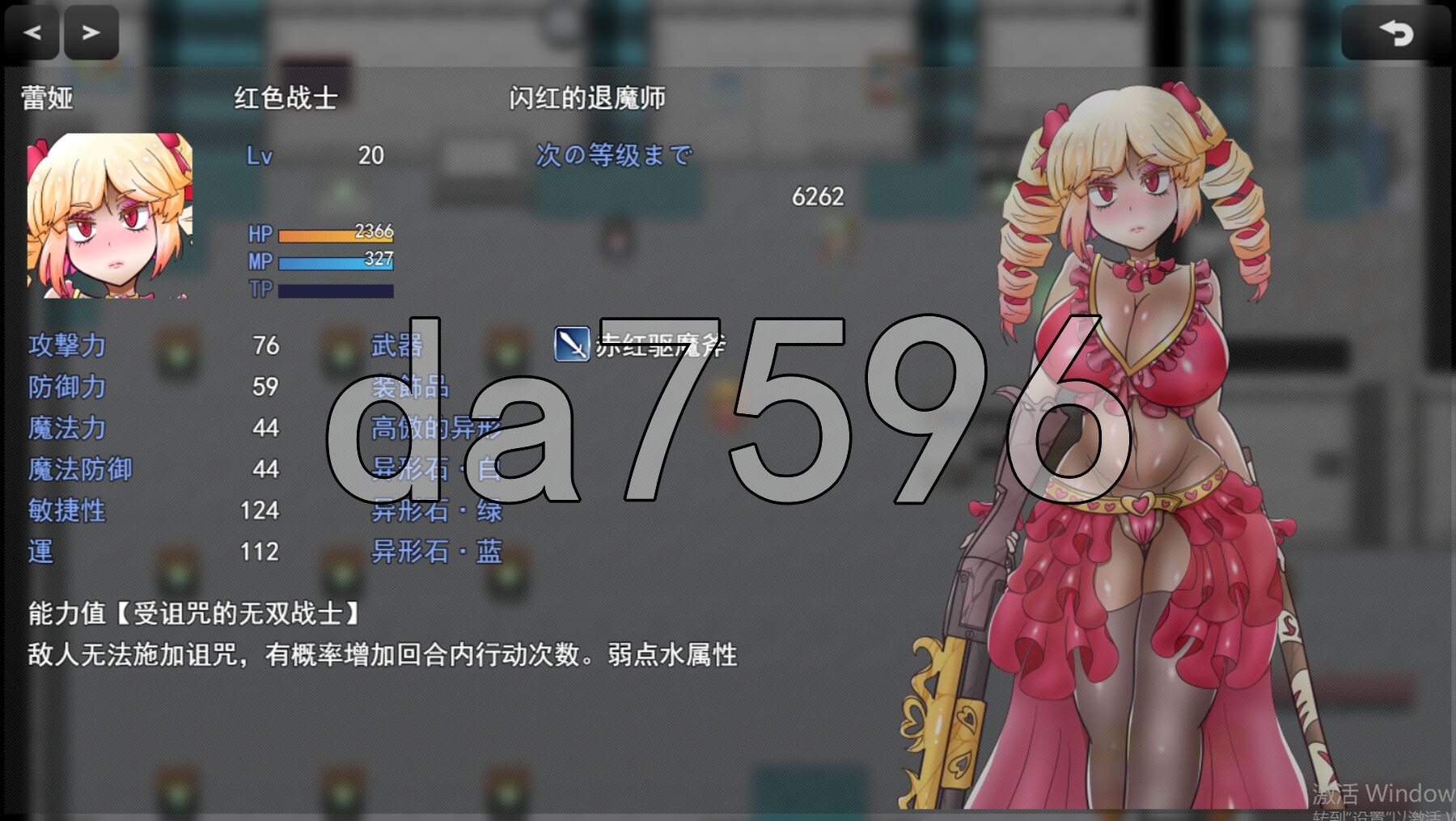 退魔师蕾娅与学园的淫狱证 退魔師レイアと学園の淫獄証 双端 AI汉化版 预览图