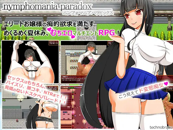 女性瘾悖论 nymphomania paradox v1.10c 内嵌AI汉化版 双端 预览图