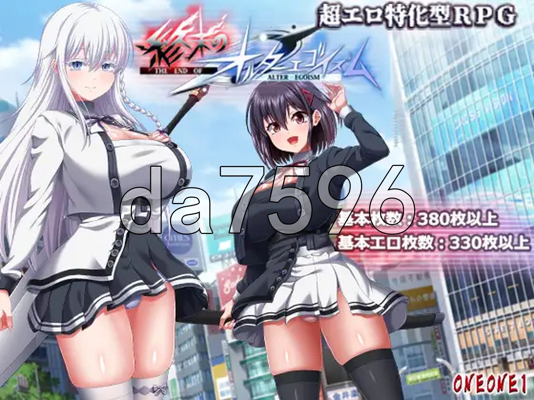终末的自我主义 終末のオルターエゴイズム Ver1.04 AI汉化版 正式版+自带全回想解放 PC端 AI汉化完整版 预览图