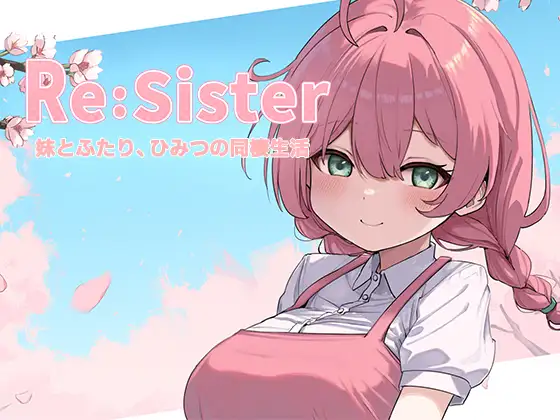 Re:Sister 与妹妹两人的秘密同居生活 妹とふたり、ひみつの同棲生活― V1.01 官方中文版 PC端 官中版 预览图