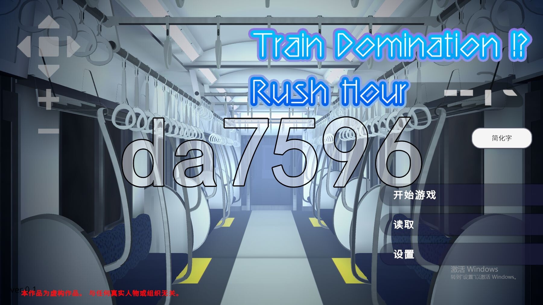 完全支配！？随机满员电车 完全支配！?ランダム満員電車 v25.08.02 PC端 官中版 预览图
