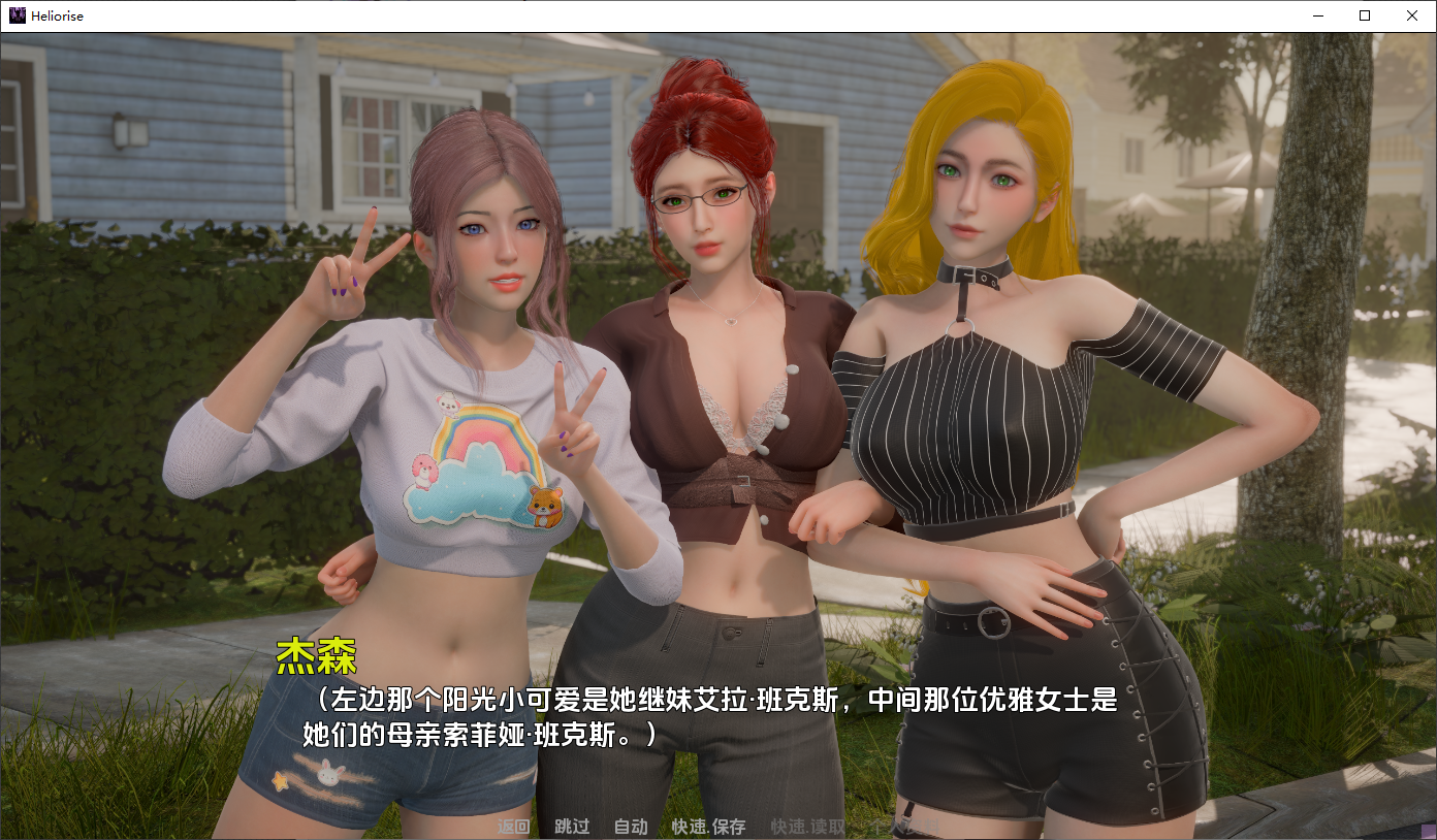 日光 Heliorise v0.2.0 双端 AI汉化版 预览图