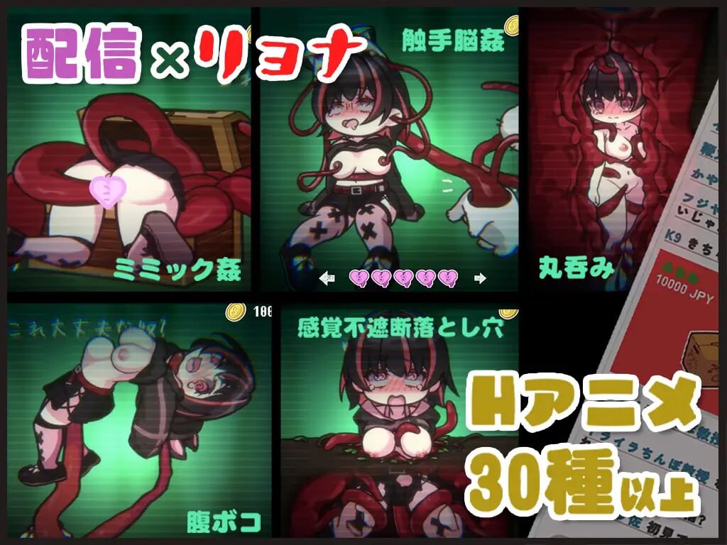 可爱 -虐系陷阱地牢 病みカワ リョナトラップダンジョン PC端 官中版 预览图
