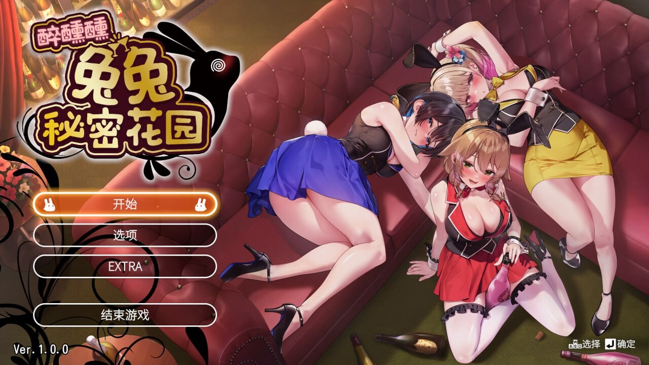 醉醺醺 兔兔秘密花园 MERRY BUNNY GARDEN v1.0.0 PC端 官中版 预览图