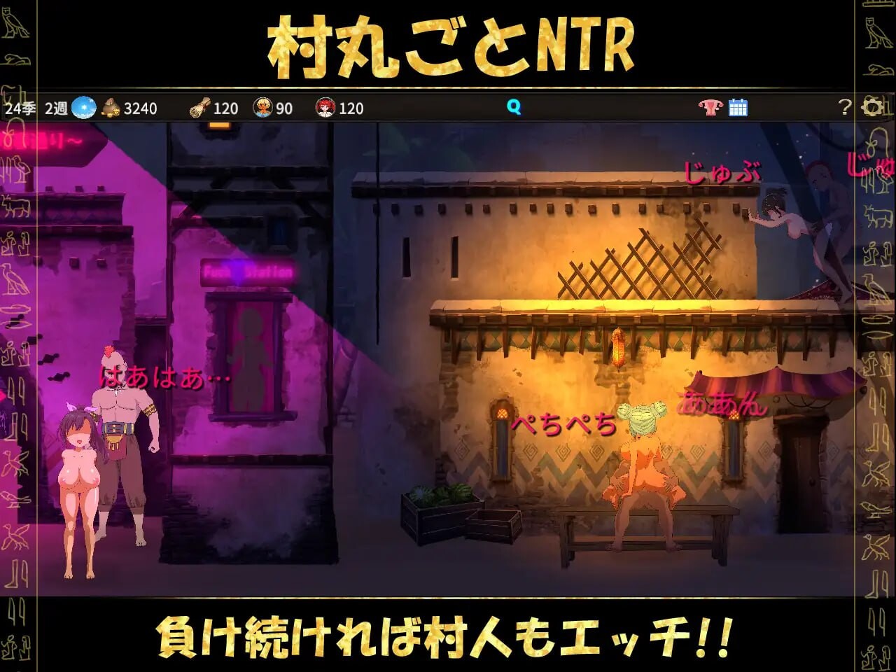 蛮族的侵略 - 被强娶豪夺的村庄 蛮族に狙われた村～村丸ごと寝取られちゃうシミュレーション～ PC端 官中更新版 预览图