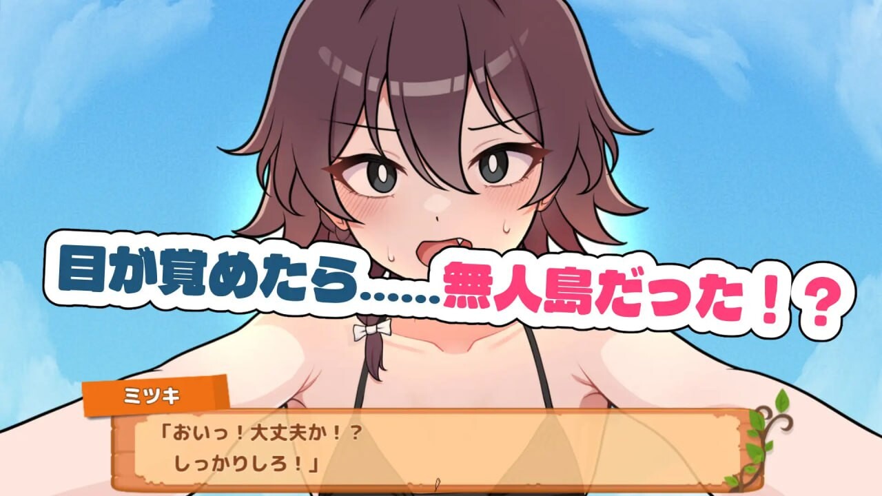 生存下去！无人岛求生乡间生活♡ 生き残れ！無人島サバイバル性活♡ v1.0.7 双端 AI汉化版 预览图
