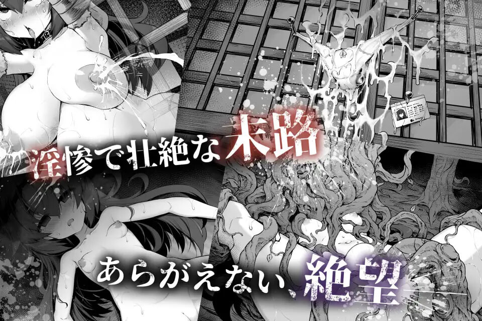 侦探新花：诅咒的驱魔师 淫界探偵アラカ ～JK退魔師ミステリ風ADV～ steam版 PC端 官中无码 预览图