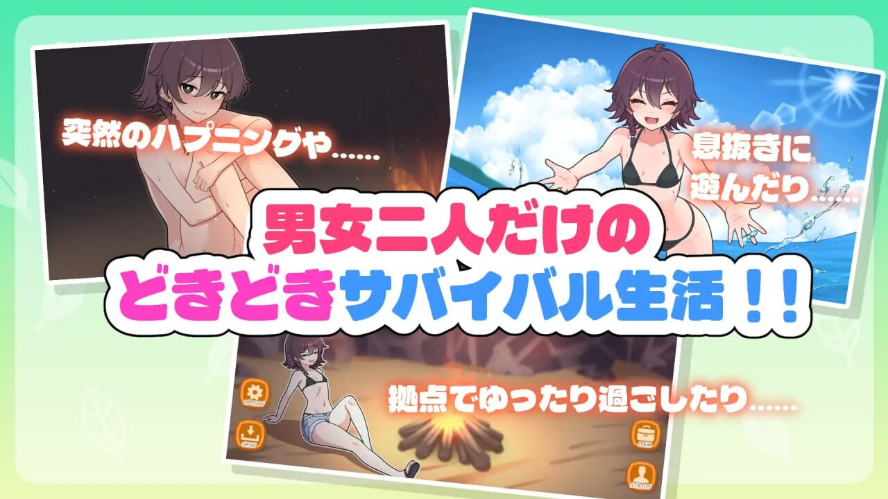 生存下去！无人岛求生乡间生活♡ 生き残れ！無人島サバイバル性活♡ v1.0.7 双端 AI汉化版 预览图