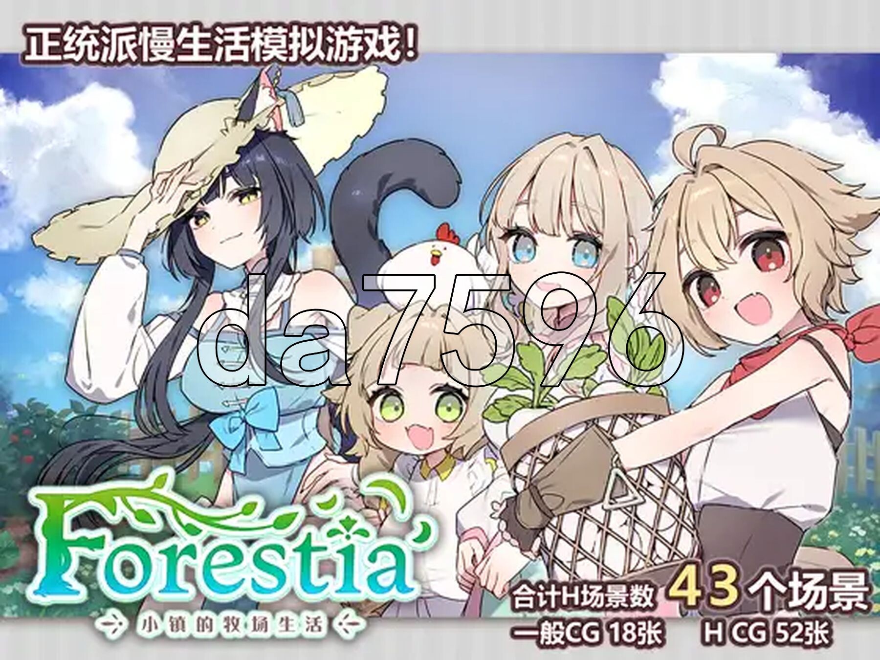 Forestia～小镇的牧场生活～ フォレスティア～ちいさな町の牧場ライフ～ ver1.30 内嵌汉化版 PC端 汉化完整版 预览图