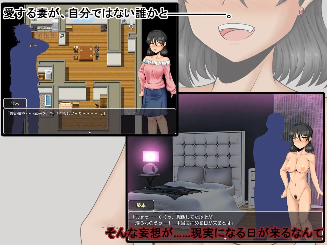 我的幸福≠她的幸福2 僕の幸せ≠彼女の幸せ1.v1.00 PC端 AI汉化版 预览图