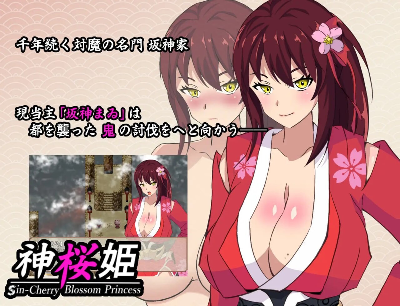 神樱姬～高傲冷艳的丰满身形姬巫女被权力者纳为契约角色新娘而堕落～神桜姫～勝気クールな丰满身形姫巫女は権力者のマゾ雌オナホ嫁に情感波折堕ちる～v1.1 PC端 AI汉化版 预览图