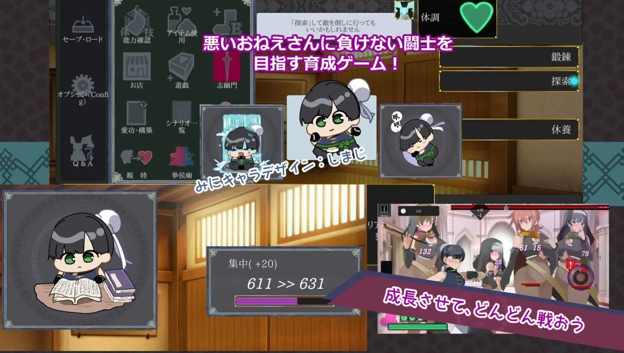 御姐证钛养成ACT：超逸游戏 おねショタ育成ACT ちょうえつゆうぎ PC端 日文原版 预览图