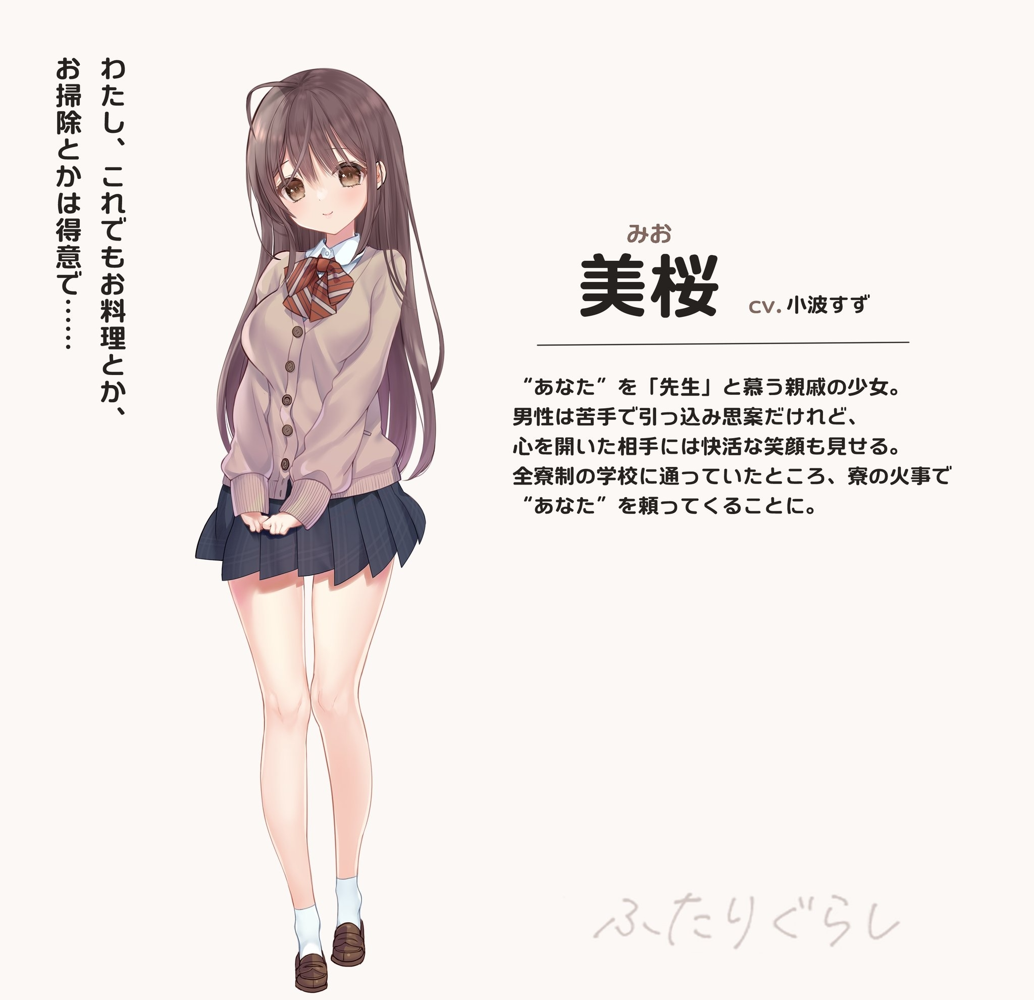 同居生活 ふたりぐらし V1.312 PC端 汉化版 预览图