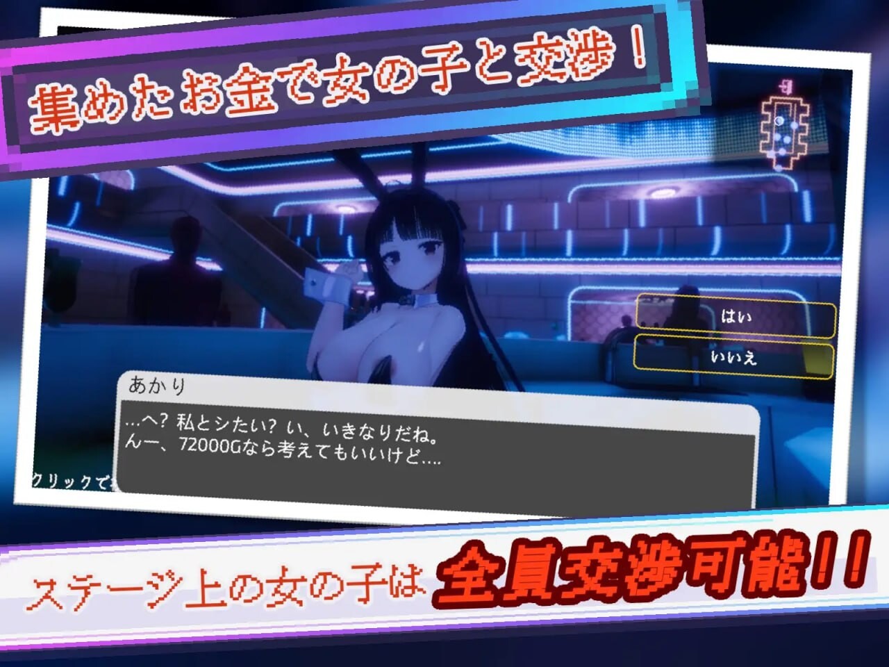 黑暗之城 Yami-Yami City v1.10 PC端 AI汉化版 预览图