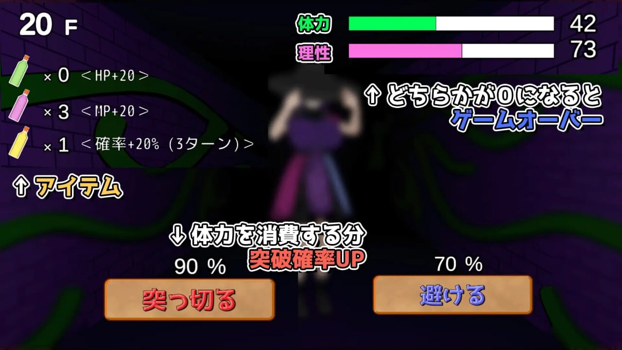 冲刺！诱惑迷宫 駆け抜けろ！誘惑ダンジョン v1.1 PC端 日文原版 预览图