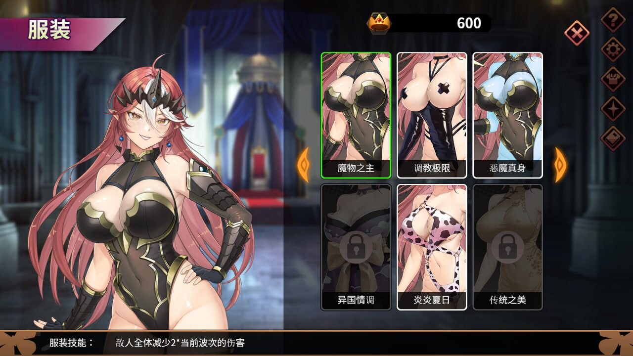 魔物女王蕾欧娜1.v1.5 PC端 官中高清版 预览图