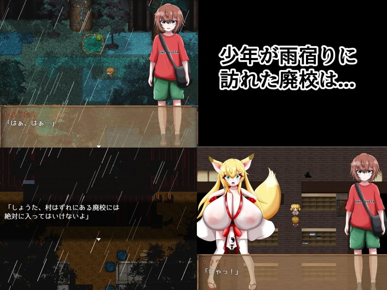 丰满身形怪異帖～被诅咒的废校 丰满身形怪異帖～呪われた廃校 v1.2 PC端 汉化版 预览图