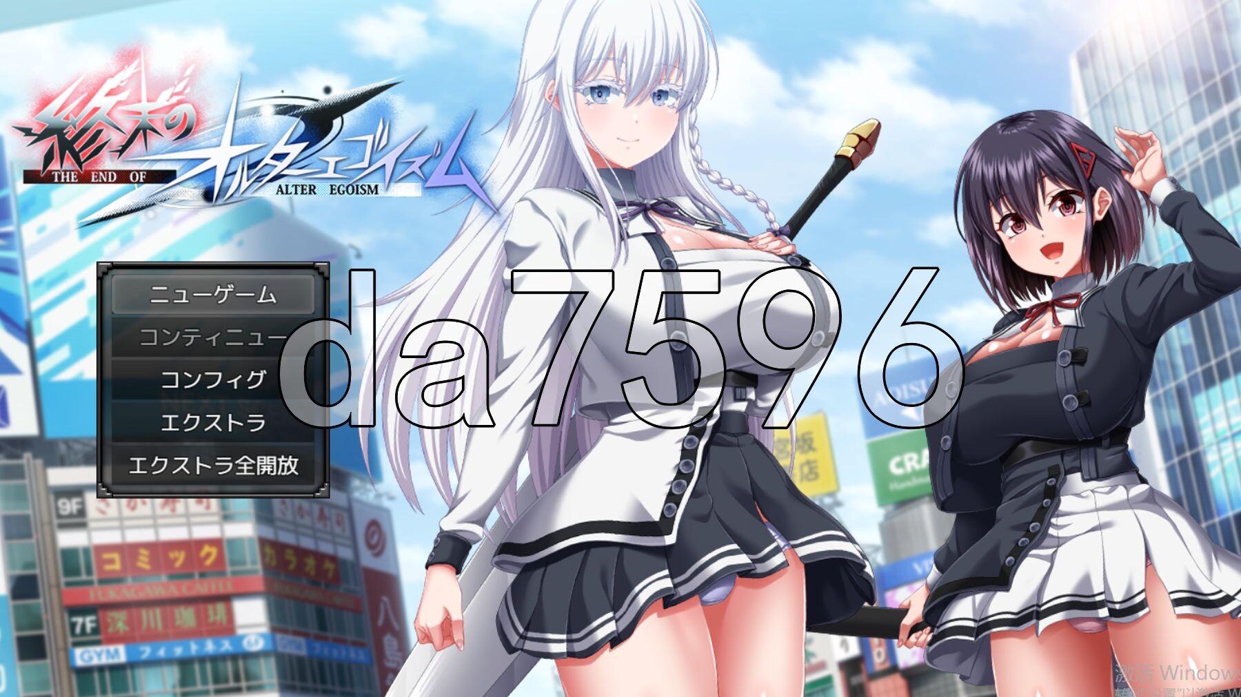 终末的自我主义 終末のオルターエゴイズム Ver1.03 AI汉化版 正式版+自带全回想解放 PC端 AI汉化完整版 预览图