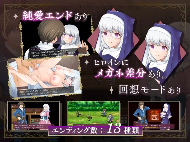 牛头村的圣女妻 寝取られ村の聖女妻 v1.0.1（v1.0.5） PC端 官中无码 预览图