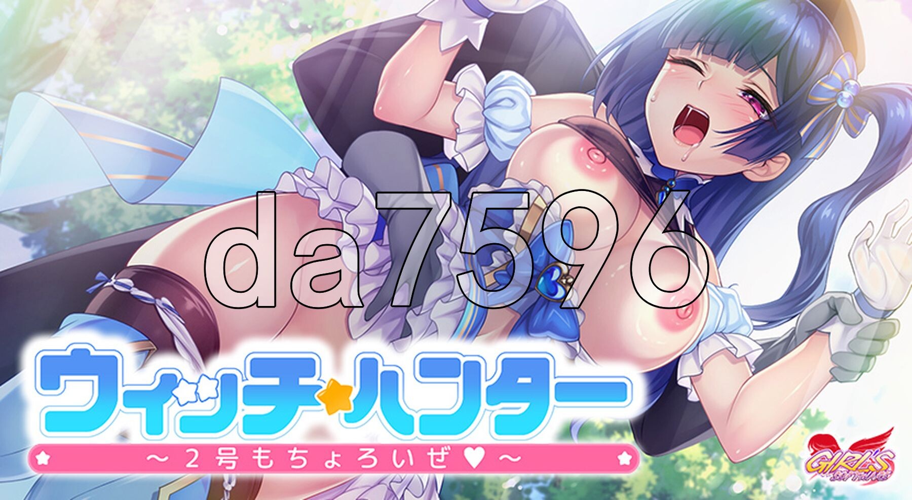 魔法少女猎人～2号也不在话下～ ウィッチハンター〜2号もちょろいぜ〜 PC端 AI汉化完整版 预览图