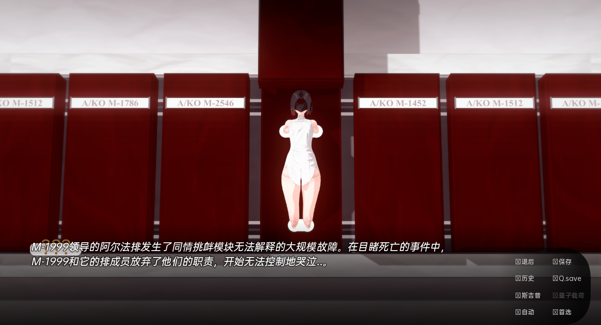 我的电子羊女仆梦 My Maid Dreams of Electric Sheep v0.8.9 双端 汉化版 预览图