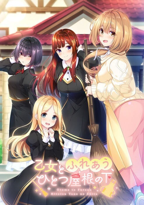 与少女交流的同一屋檐下 乙女とふれあう、ひとつ屋根の下 v1.0.1 PC端 汉化版 预览图