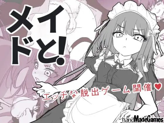 与女仆一起 メイドと PC端 汉化版 预览图