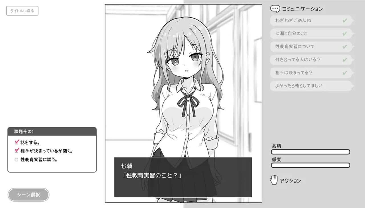 角色造型辣妹与性教育实习 角色造型ギャルと性教育実習 PC端 汉化版 预览图