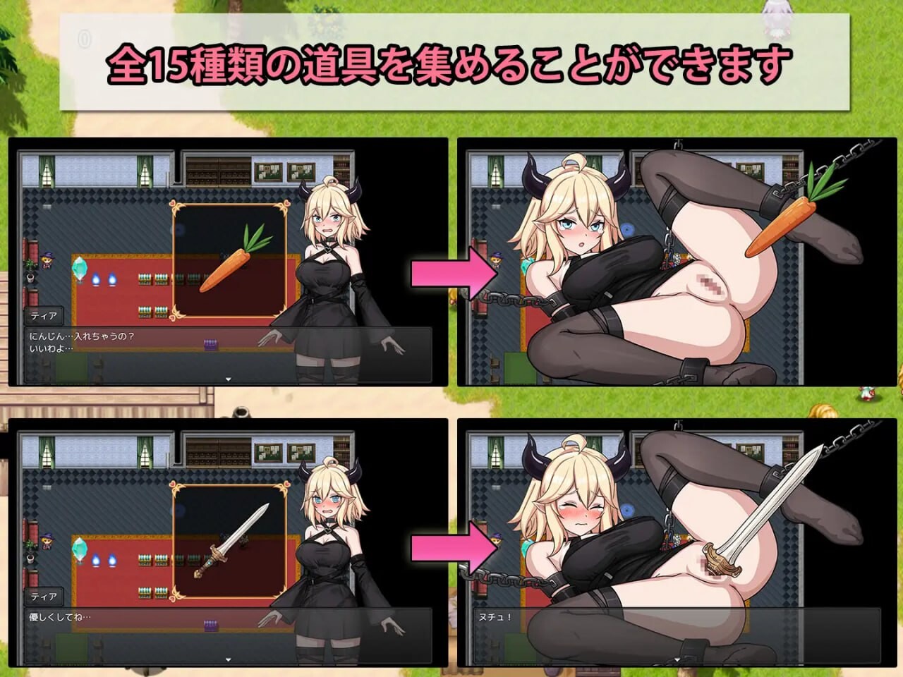 恶魔与猫娘 - 心跳开始的冒险 悪魔と猫娘-ドキドキの冒険が始まる PC端 汉化版 预览图