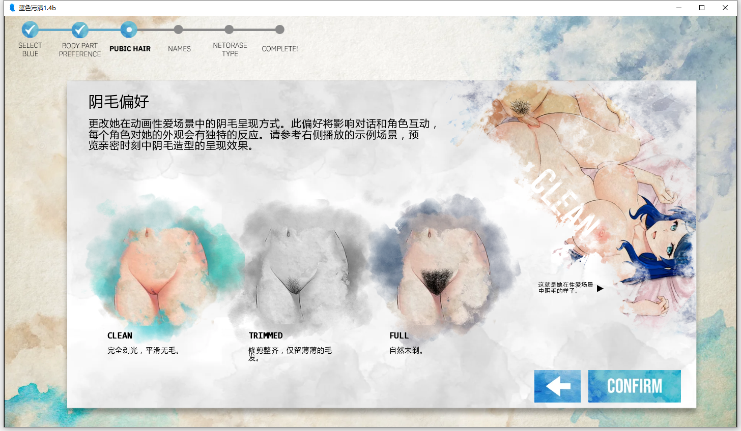 蓝色污渍 Stains of Blue 1.4b 双端 AI汉化版 预览图