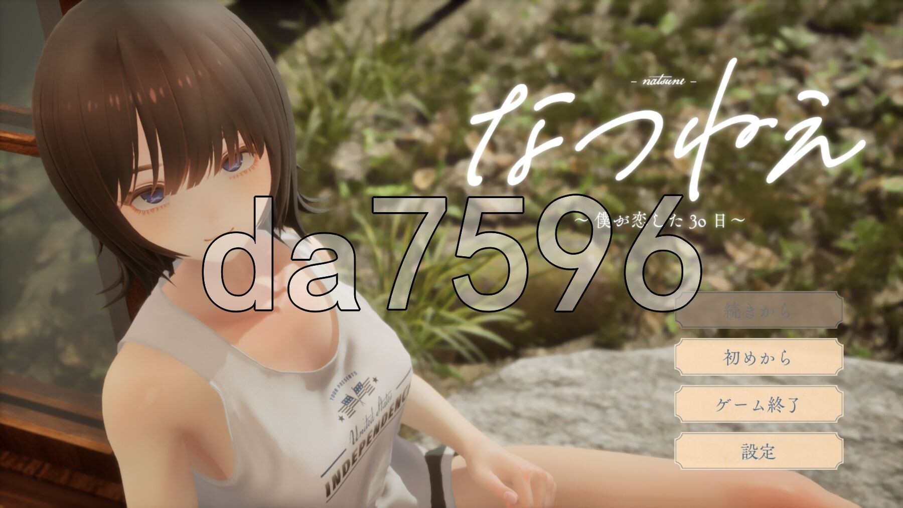 夏穗 ~我陷入恋爱的30天~ なつねぇ～僕が恋した30日～ Demo 生肉版 PC端 日文原更新版