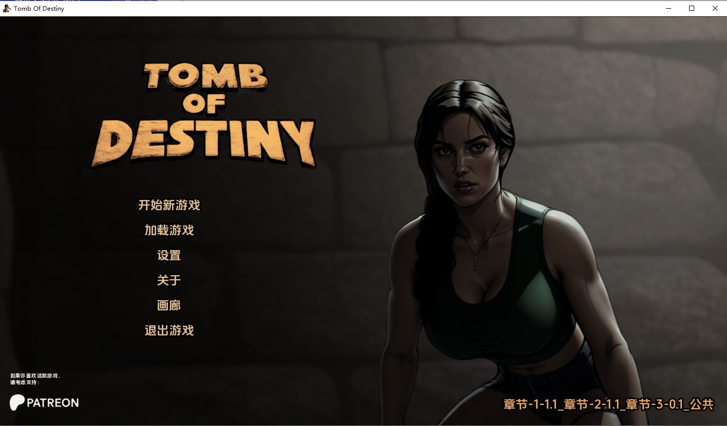 命运之墓 Tomb Of Destiny-Ch.3 v0.1 双端 汉化版 预览图