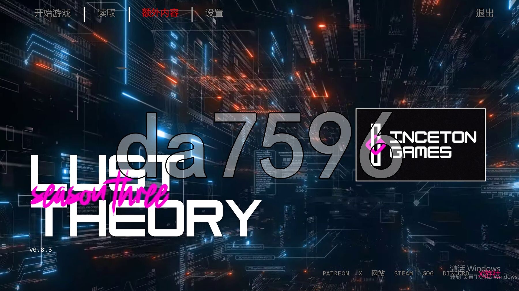 欲望伦理 Lust Theory S3 v0.8.3 双端 汉化版 预览图
