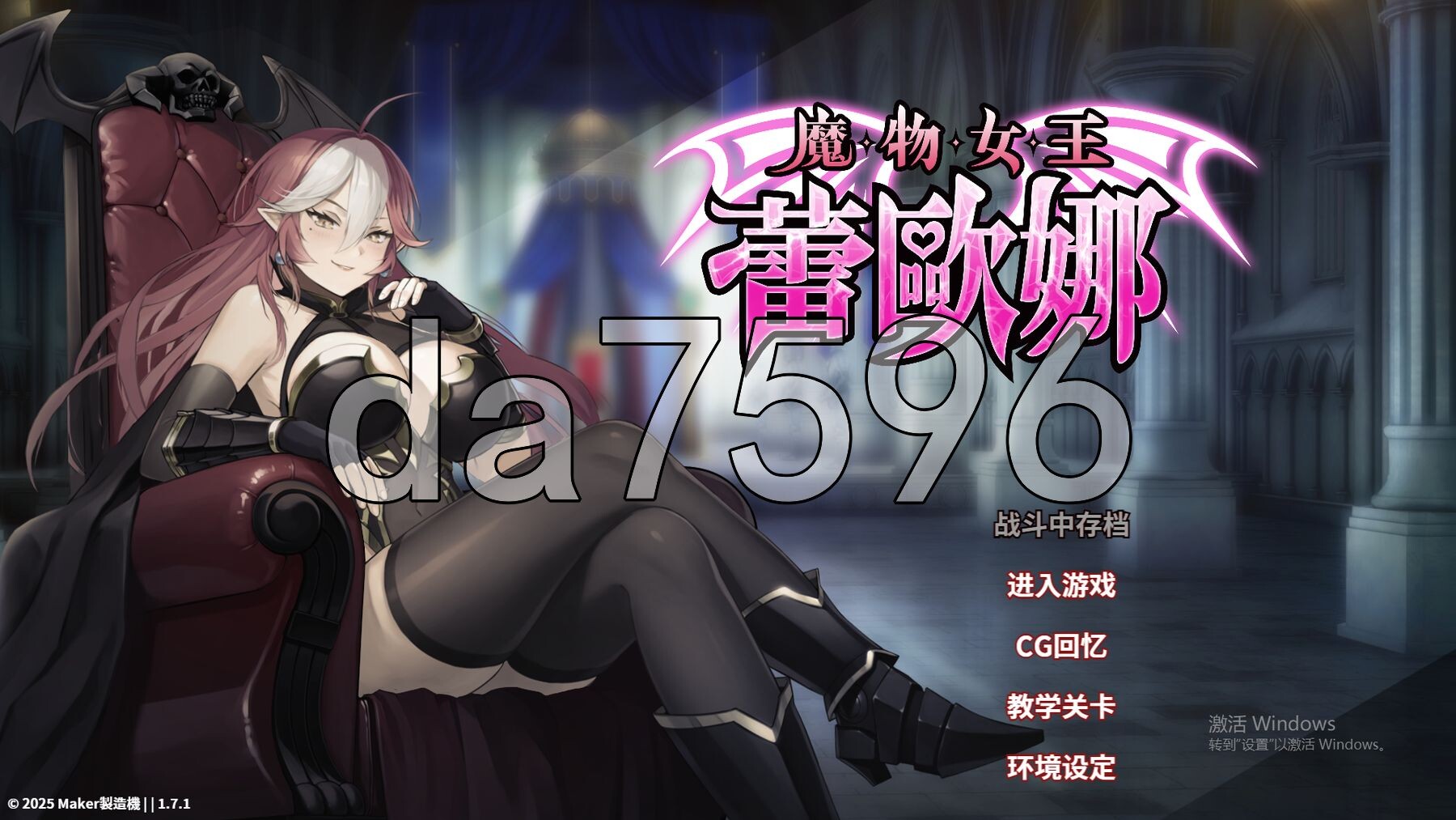 魔物女王蕾欧娜 v1.7.1 PC端 Steam官中步兵版 预览图