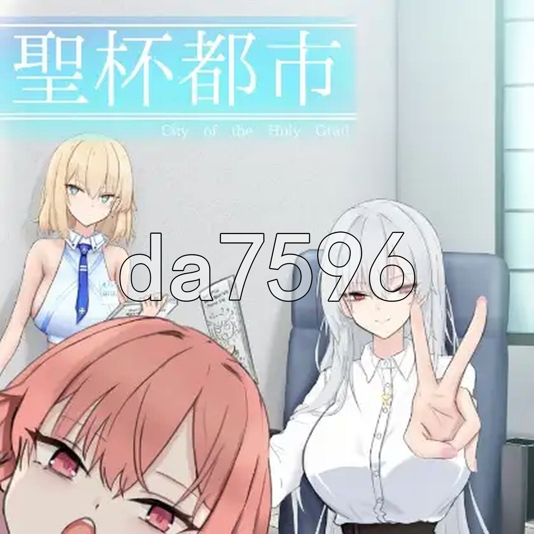 圣杯都市 聖杯都市 v1.0.1 PC端 AI汉化完整版 预览图