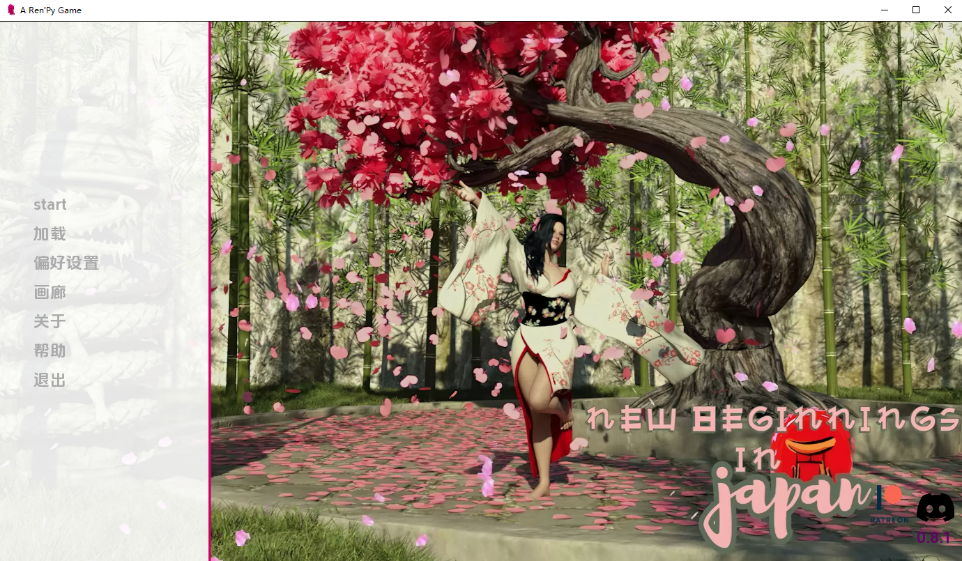 日本的新起点 New Beginnings in Japan Chapter Ch.2 v.0.8.1 双端 汉化版 预览图