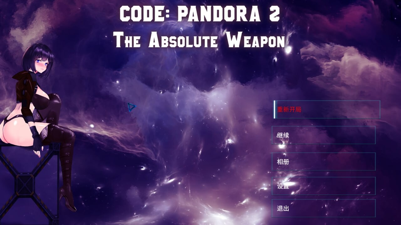 潘多拉代码2 CODE: PANDORA 2 PC端 官中无码 预览图