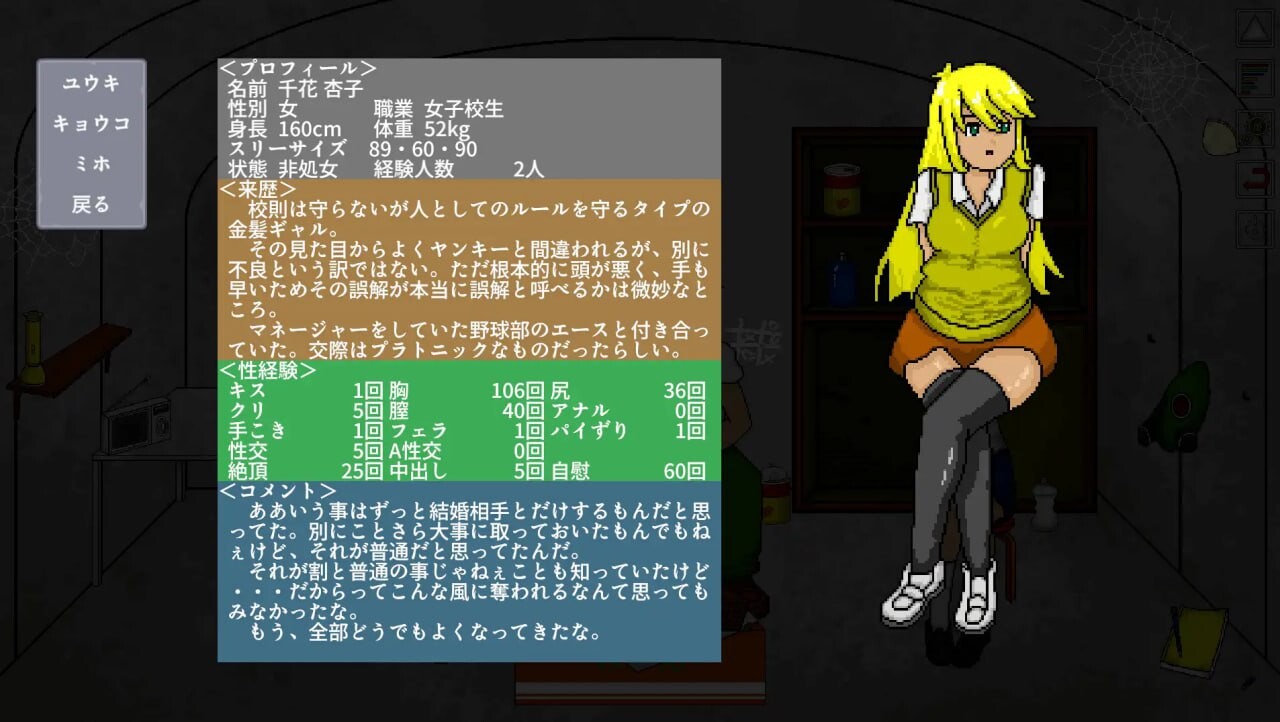 60秒 ワンミニッツ v1.8 PC端 汉化版 预览图