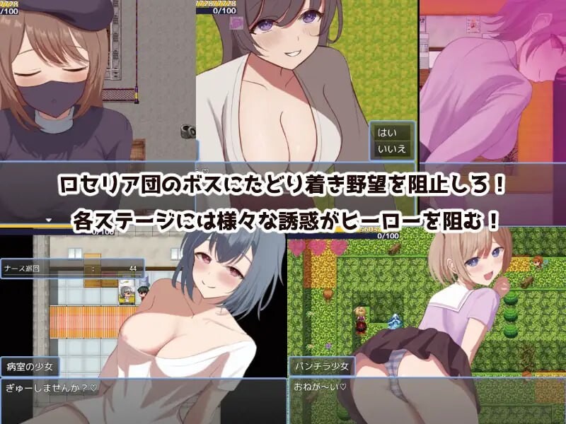 英雄与秘密之钥 ヒーローとひみつのカギ v1.0.3 PC端 汉化版 预览图