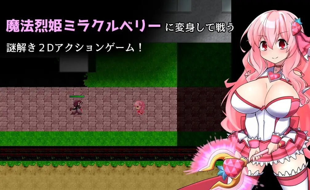 魔法烈姬奇迹莓 魔法烈姫ミラクルベリー v1.0.0 PC端 汉化版 预览图