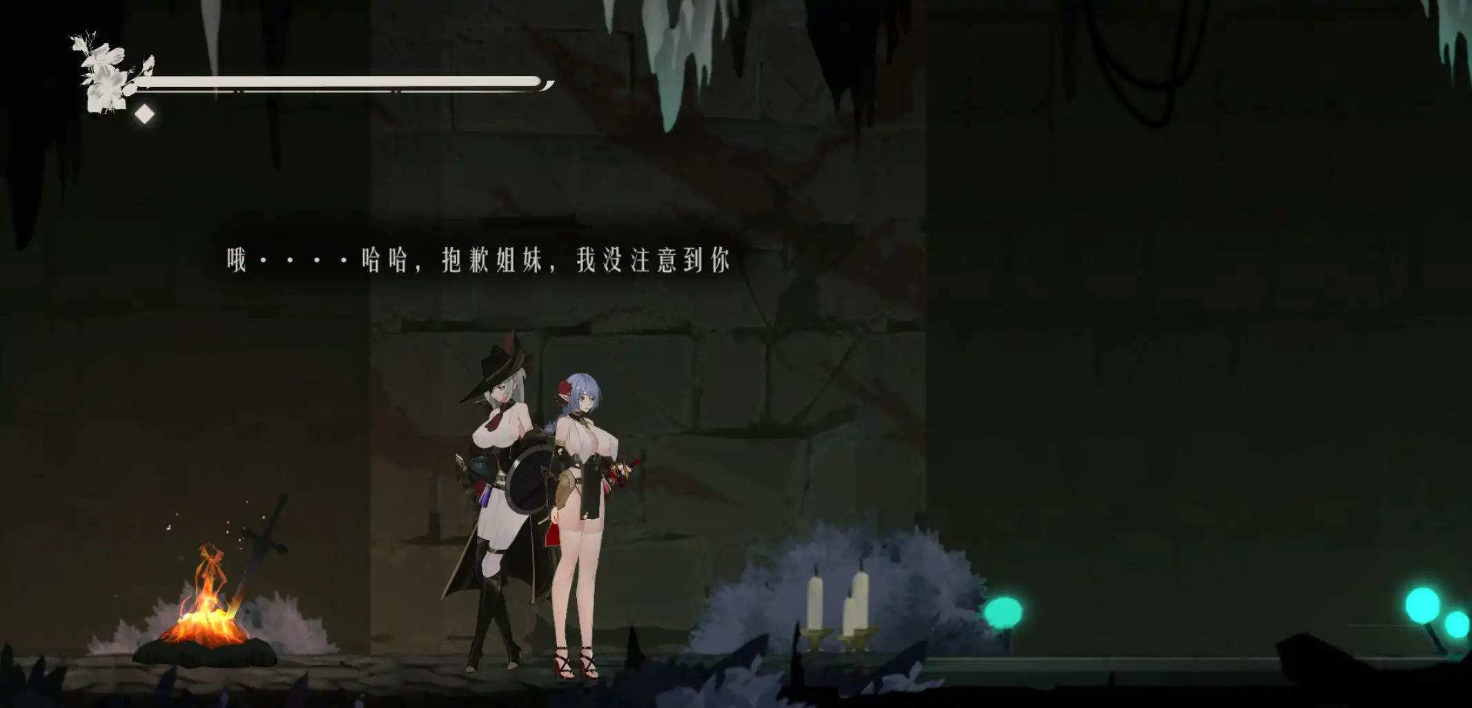 终焉的圣女 Ender Saint v0.0.3 官方中文版 PC端 官中版 预览图