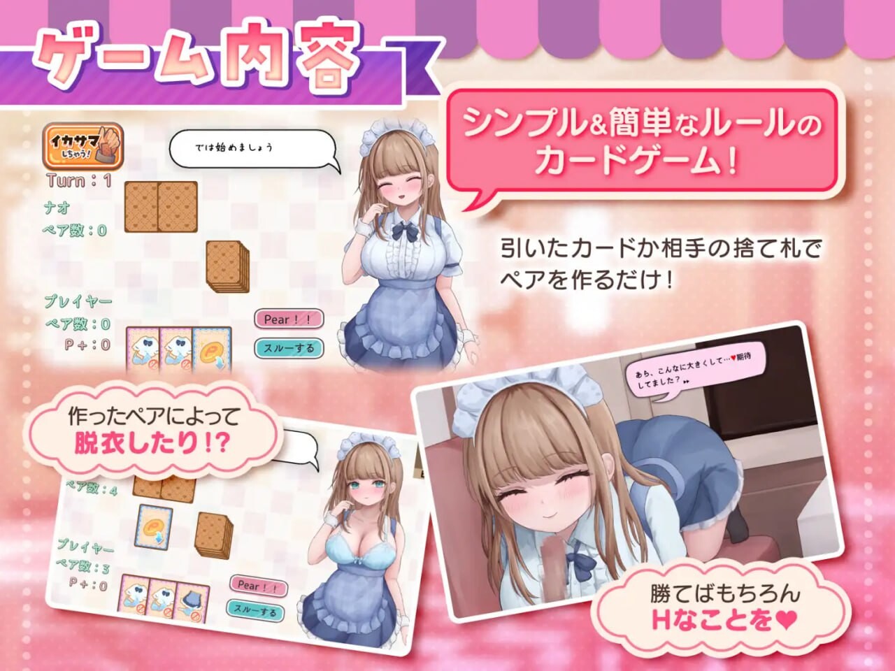 与女仆咖啡厅店员的色色赌博 コンカフェ嬢とのエッチなギャンブルv1.0.2 PC端 日文原版 预览图