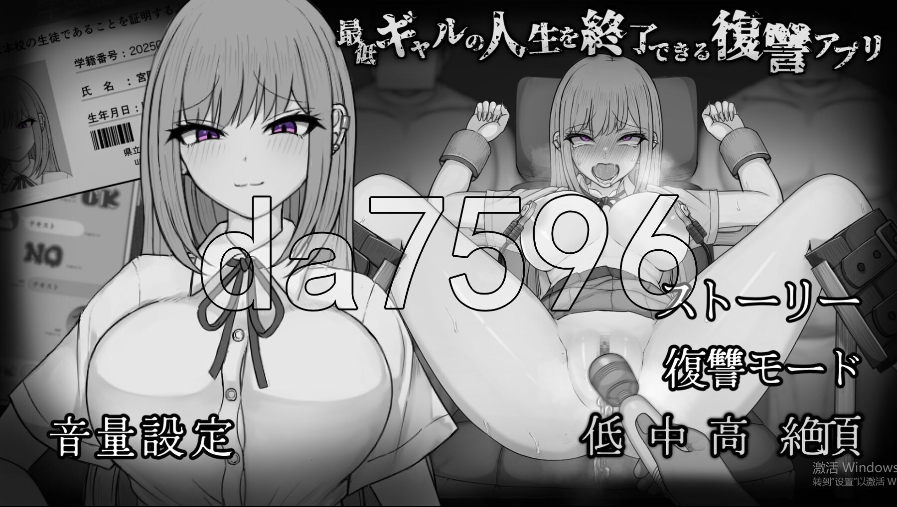 能让最差劲辣妹结束人生的复仇APP 最低ギャルの人生を終了できる復讐アプリ 双端 AI汉化版 预览图