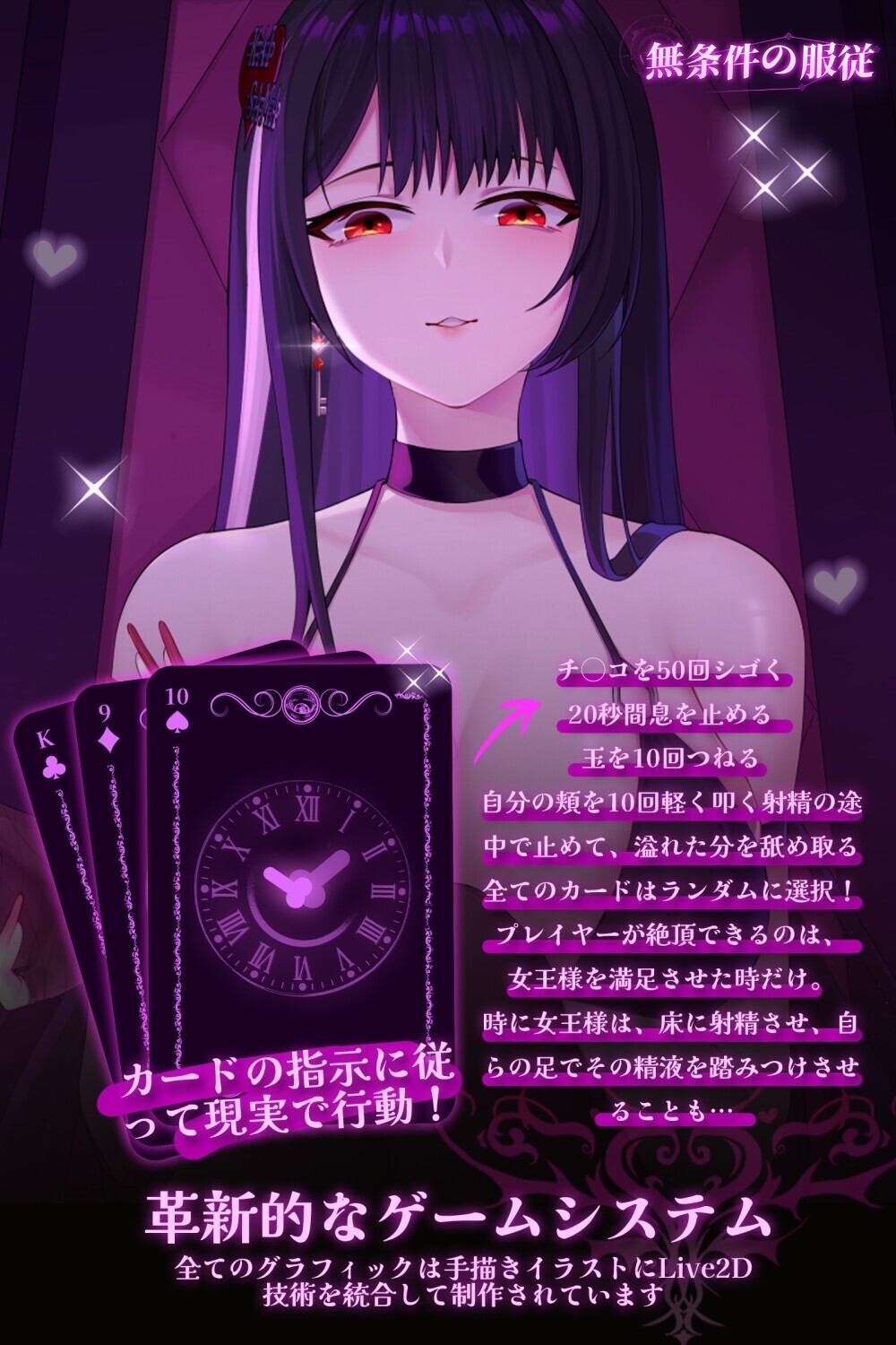无条件服从 無条件の服従 Ver1.01 官方中文版 PC端 官中版 预览图