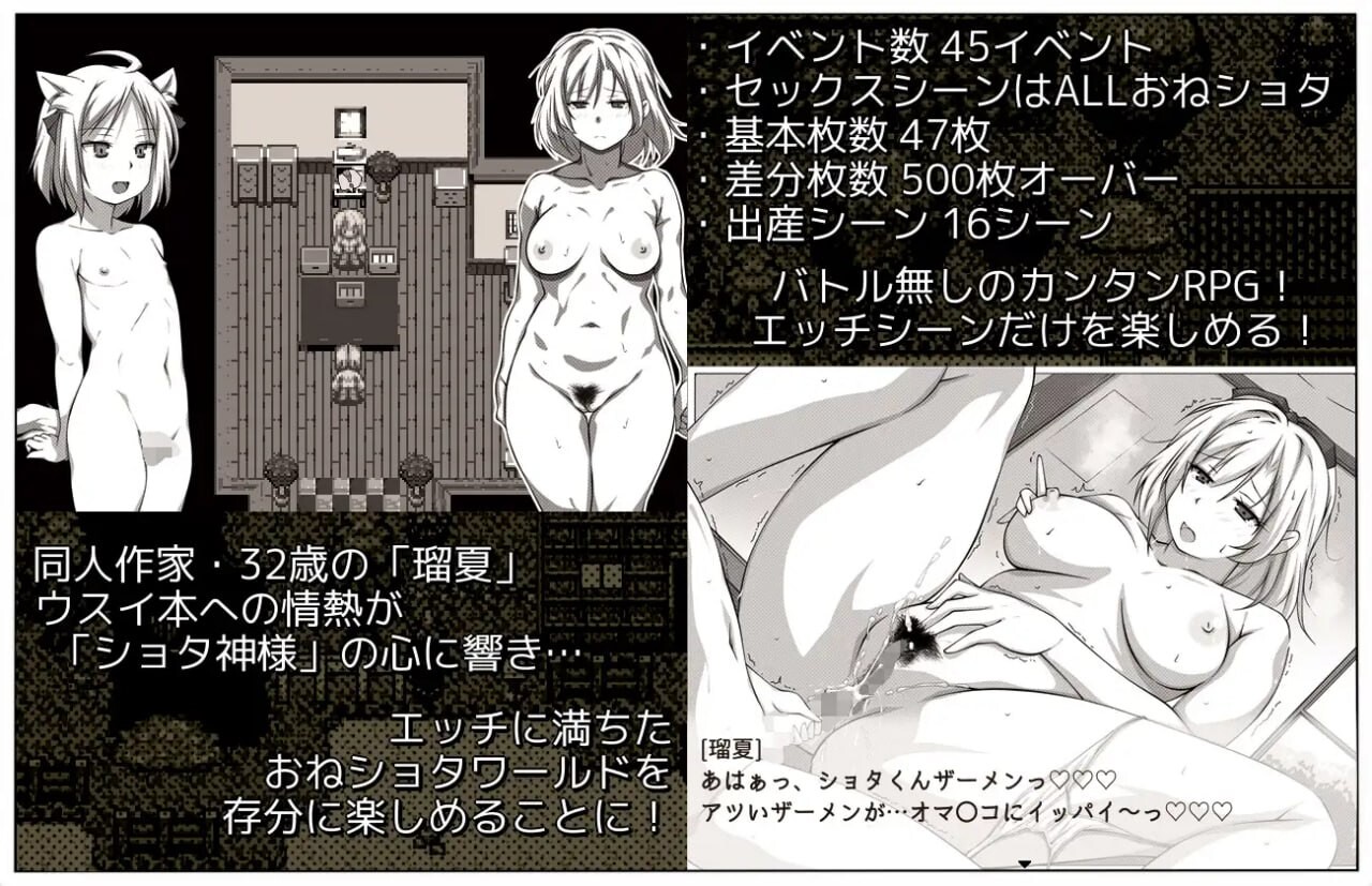 ウスイ本の恩返し～同人誌の世界でおねショタ本のヒロインにRPG v1.10 PC端 AI汉化版 预览图