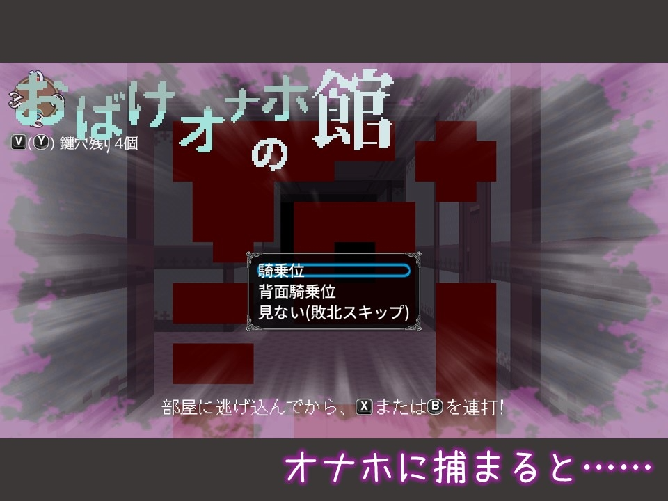 新作[探索SLG/多P/乱交] 幽灵自慰器之馆 おばけオナホの館 生肉版 PC端 日文原更新版 预览图